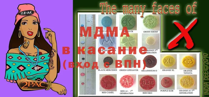 где купить наркоту  Курчатов  MDMA молли 